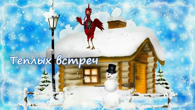 С Новым годом! смотреть онлайн