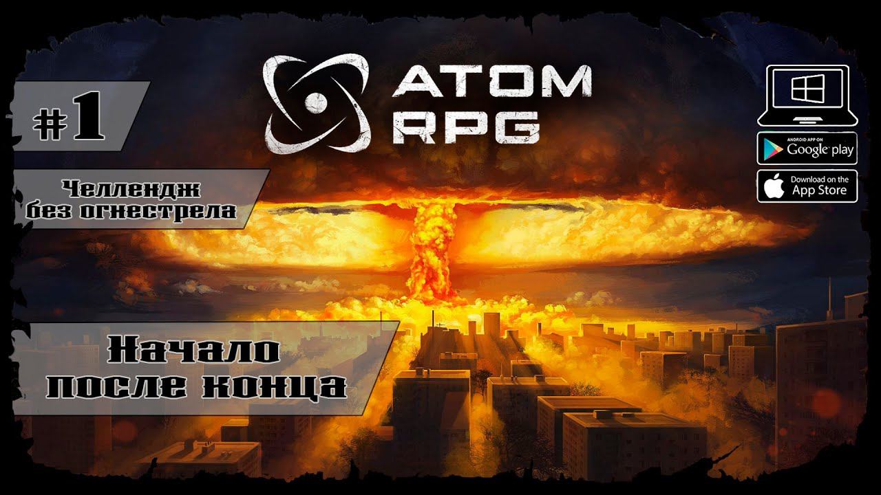 Начало после конца ★ Atom RPG ★ Выпуск #1