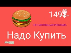 Русское шоу (87 серия) не настояцая реклама