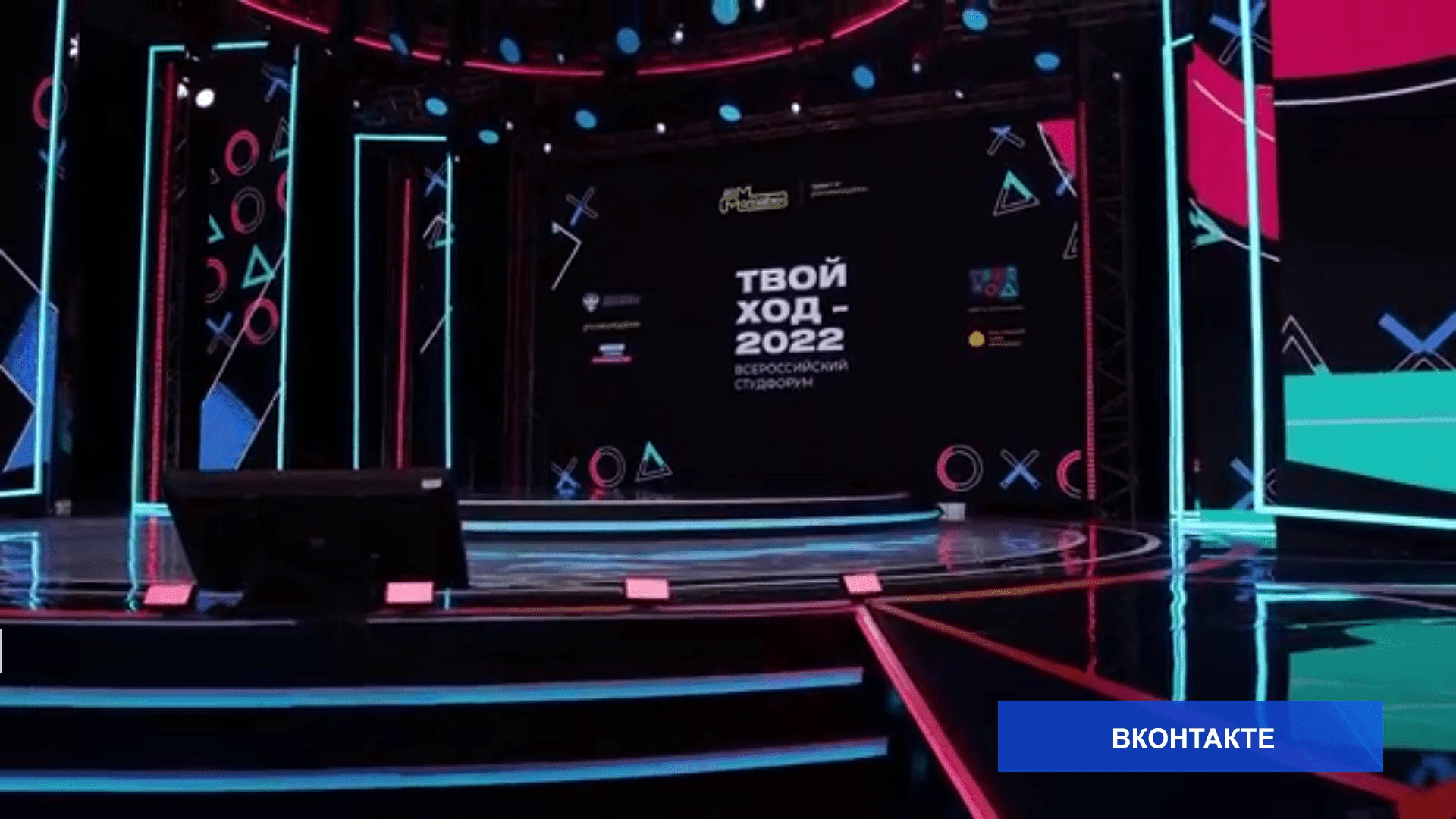 Конкурс «Твой ход»