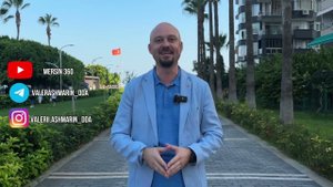 МЕЖДУНАРОДНЫЙ МЕРСИН // Открытие аэропорта Çukurova