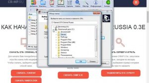 Как скачать крмп? Как установить гта криминальную россию + мультиплеер. 2019 крмп / CRMP