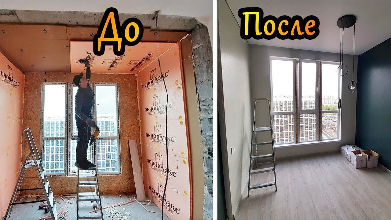 Замена холодного остекления на теплое, объединение балкона с комнатой + отделка. Короткая версия.