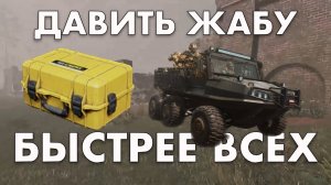 DMZ Гайд: Самый быстрый способ убить ЖАБУ в DMZ Warzone