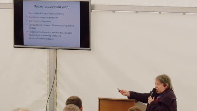 Доклад №3. Конференция в питомнике Южный смотреть онлайн