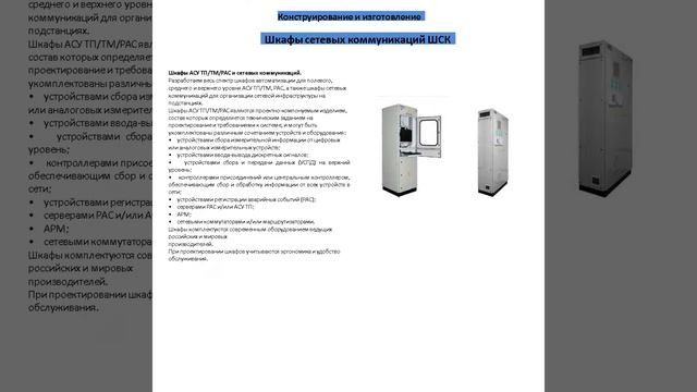 Компетенции энергетического отдела смотреть онлайн