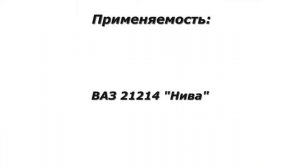 РЕЗОНАТОР ПРЯМОТОЧНЫЙ "STINGER" НИВА 21214