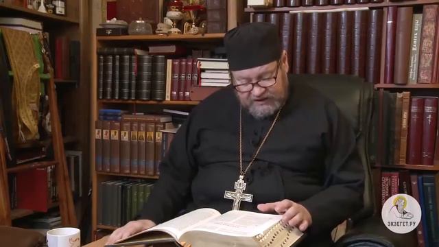 Откровение Иоанна Богослова. Откр: 1: 4-6. Протоиерей Олег Стеняев