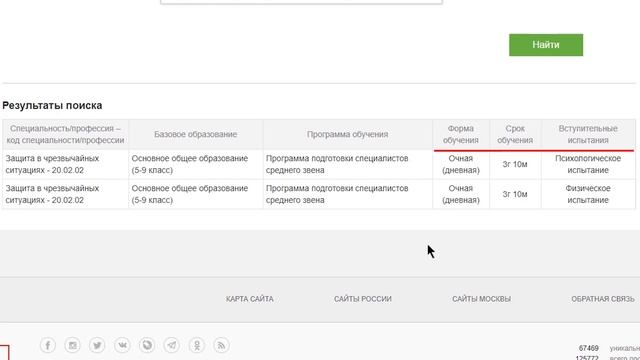 Как записаться в колледж смотреть онлайн