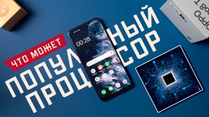 Обзор и игровой тест OPPO Reno8T