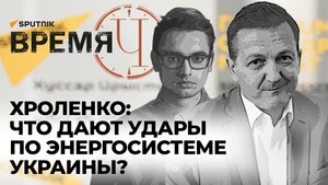 Время Ч: ВСУ скоро ощутят на себе последствия уничтожения украинской энергосистемы
