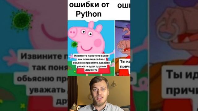 А что смешного? №1 #Python #IT #humor