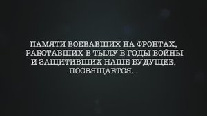 Памяти поколения Героев с фотографиями 1-ый фильм (к 75 летию ВЕЛИКОЙ ПОБЕДЫ)
