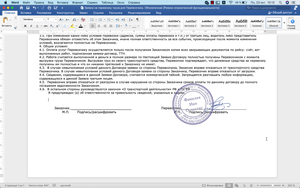 Вставить печать и подпись в документ Word