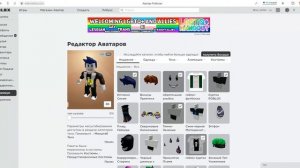 Как стать донатером в роблокс без робуксов.