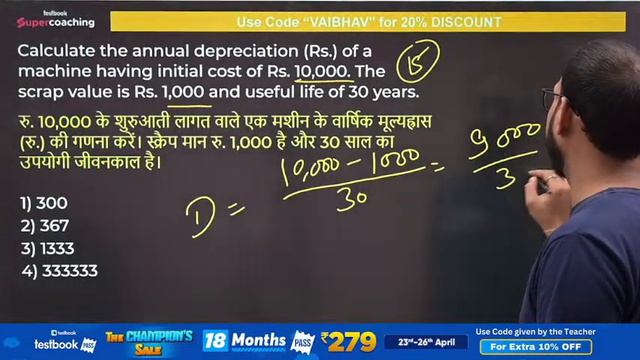 SSC JE/RRB JE 2023 | Civil Foundation Batch | Most Important Questions| SSC JE 2023 | Vaibhav Sir#1