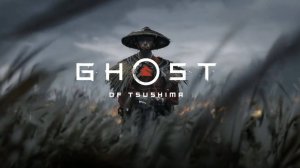 Не настоящий самурай / 6 / Ghost of Tsushima