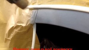 Локальная покраска крыла автомобиля