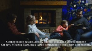 "РОЖДЕСТВО НА ПОРОГЕ" |Петр Бальжик| Рождественская Песня