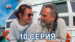 Серия 10 Нижний Новгород ⛵ Речная прогулка по Волге 🥣 Ресторан Пяткин ❤️ Улица Кожевенная