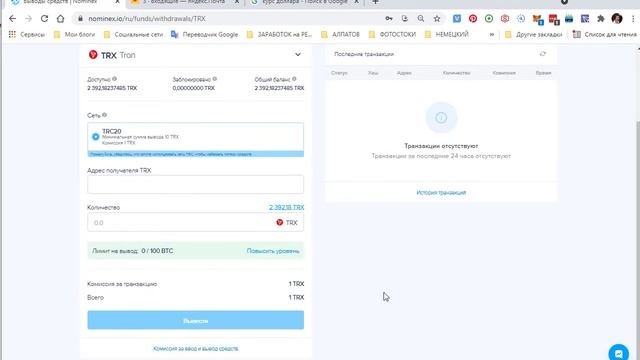 Фарминг Nominex Итоги 30 дней Вывод средств на кошелёк