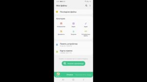 Перемещение данных из памяти смартфона на карту памяти