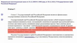 #58 Связь Архангела Михаила с Россией и ее Вооруженными силами