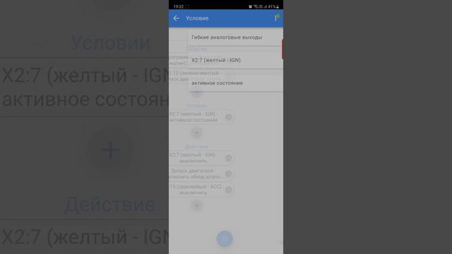 Гибкая логика кнопка старт-стоп на примере форд фокус 2