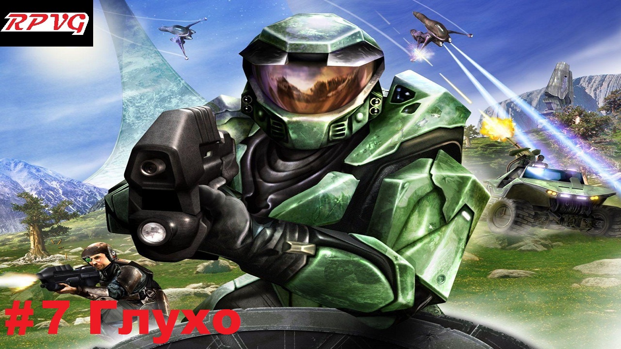 Прохождение  Halo Combat Evolved - Часть 7: Глухо