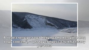 Ученые прогнозируют полное затопление хабаровского села Чекунда из-за оползня на Бурее