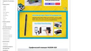 Графический планшет HUION