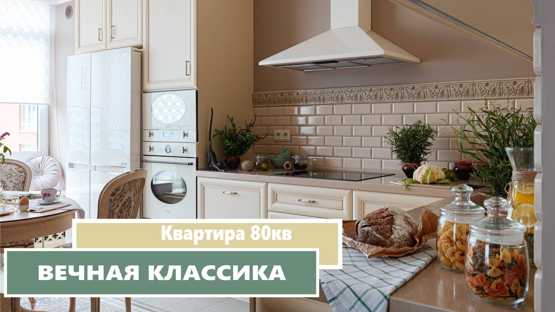 Дизайн квартиры в ЖК "Цветной бульвар", г. Кемерово. Классический интерьер.
