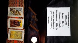 Сколько у меня будет детей? Гадание таро