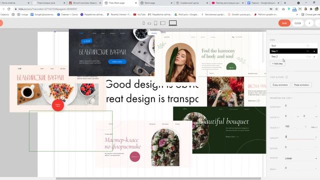 Анимация появления фото при наведении в Тильде смотреть онлайн