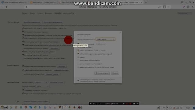 Как делать скриншот истории браузера