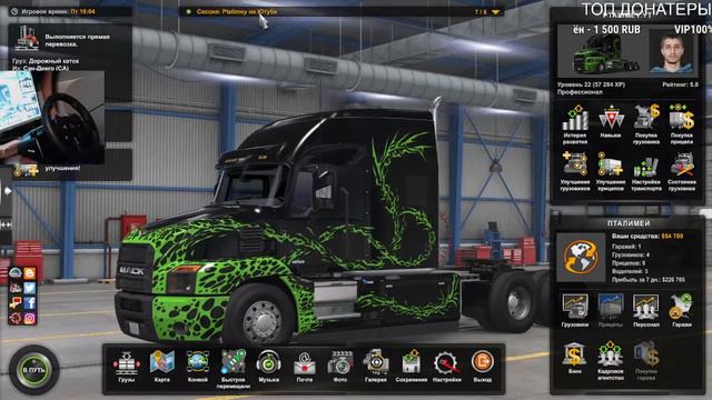 Мощь грузовиков АТС. Подписка приветсвуется. Стрим на руле Logitech G923🚛American Truck Simulator 🚚 смотреть онлайн