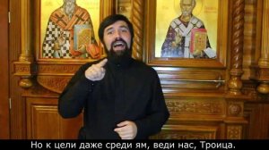 Православная жестовая песня "СВЯТАЯ ТРОИЦА"