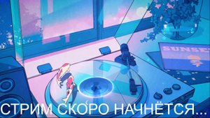 Mobile Legends: Bang Bang - СТРИМ | ИГРАЮ С ПОДПИСЧИКАМИ ( id 1655652440 )