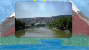 Песня о Тбилиси