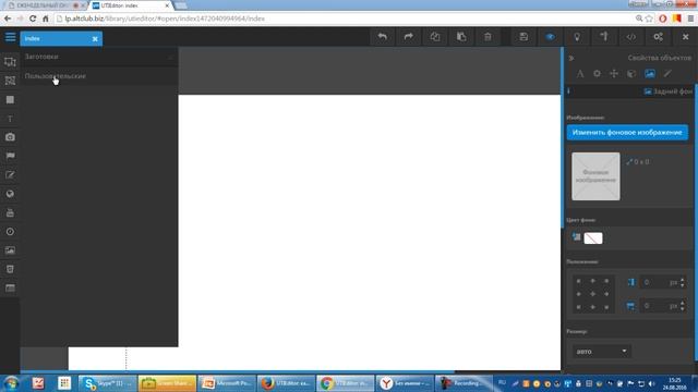 способы копирования страниц в Альт Конструкторе смотреть онлайн