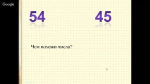 Математика 2 класс 1 неделя. Нумерация в пределах 100. Десятки и единицы