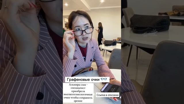 Отзыв о графеновых очках  Защитные очки от ультрафиолета с графеном