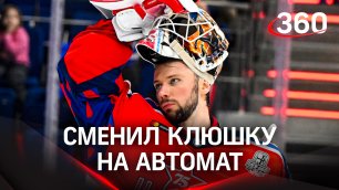 Шёл на лёд, попал на морфлот: задержали вратаря сборной России по хоккею за уклонение от армии