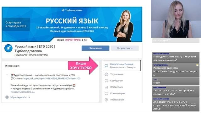 Итоговое сочинение 2019/2020