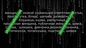 НИЗКАЯ СОЦИАЛЬНАЯ ОТВЕТСТВЕННОСТЬ ПРОДАЖНЫХ ШКУР