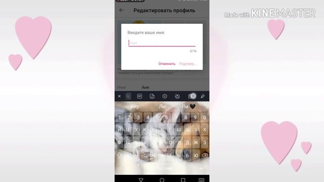 Как сделать красивый ник в Лайке смотреть онлайн