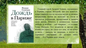 Обзор книг  Романа Сенчина.wmv