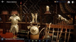 АРЕНА В Black Desert Mobile! ДРЕВНИЕ РУИНЫ! КАК ПРОКАЧИВАТЬ ПЕРСОНАЖА?! - Black Desert Mobile