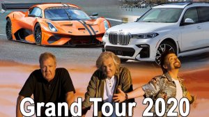 Grand Tour 2020, Porsche с разгоном 1,8 секунды, Toyota Supra 2400л.с, 2000+км на одном заряде!