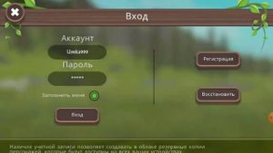 Даю аккаунт волк с 200лвл в Wild Craft